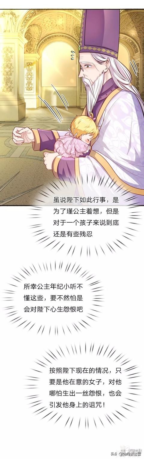 「王的女儿」从公主变成婢女了（二）-20.jpg