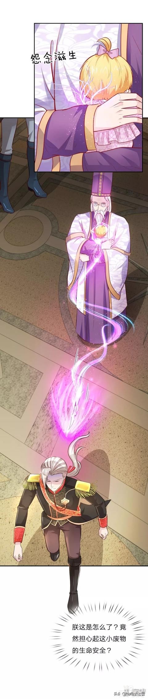「王的女儿」从公主变成婢女了（二）-21.jpg