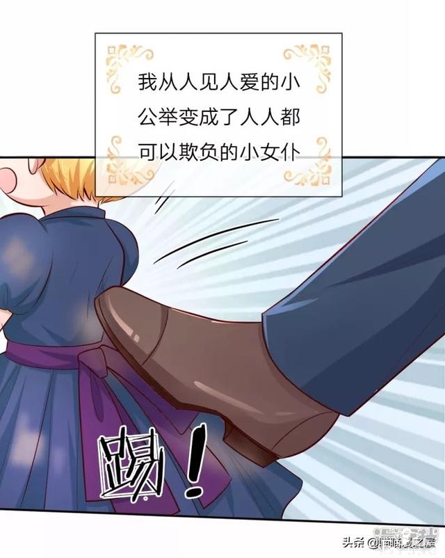 「王的女儿」从公主变成婢女了（二）-31.jpg