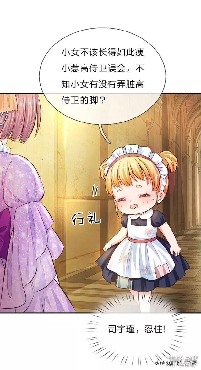 「王的女儿」从公主变成婢女了（二）-39.jpg