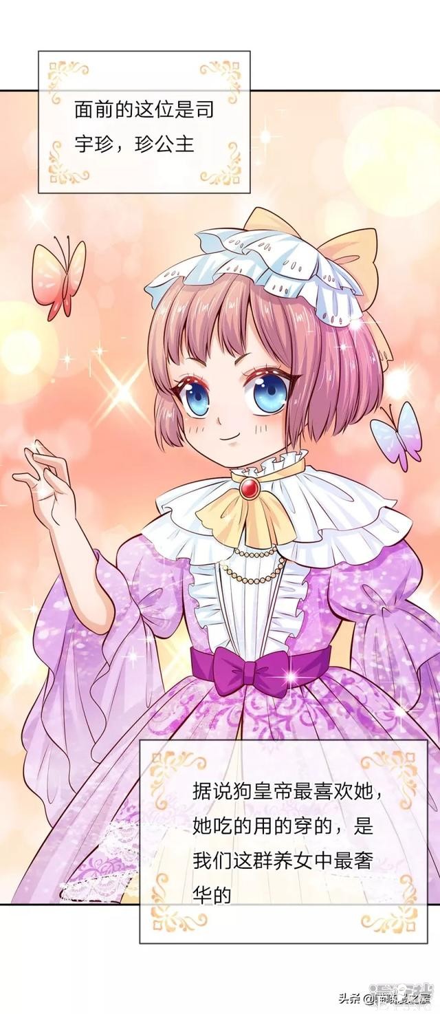 「王的女儿」从公主变成婢女了（二）-37.jpg