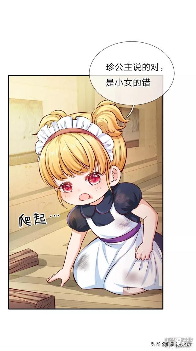 「王的女儿」从公主变成婢女了（二）-38.jpg