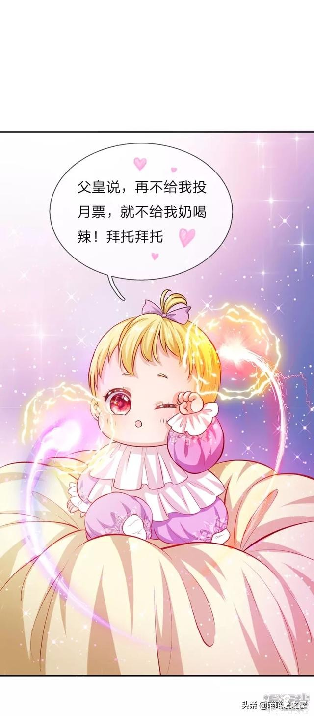 「王的女儿」从公主变成婢女了（二）-44.jpg