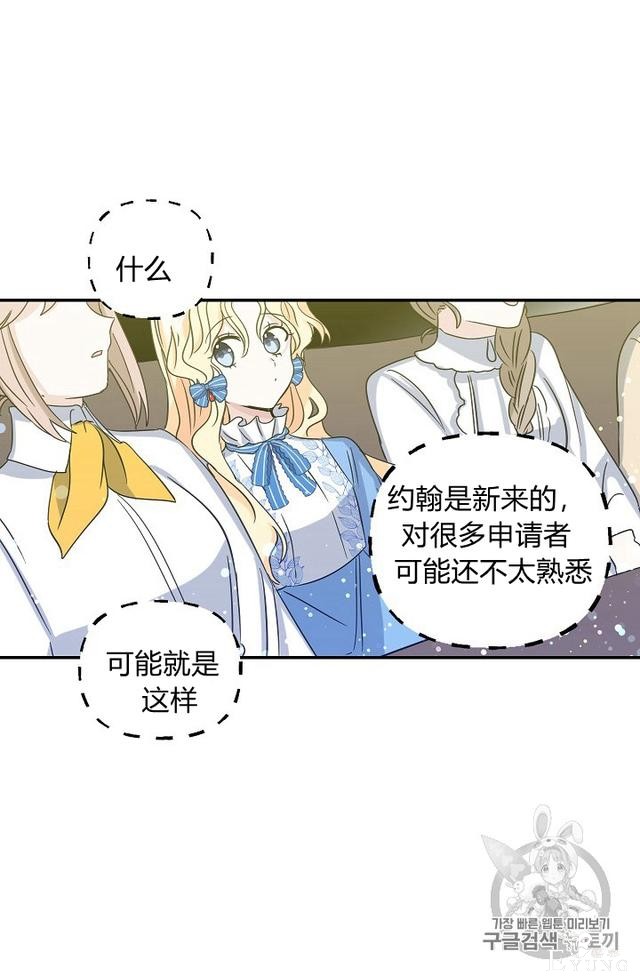 漫画：韩漫-某勇者的前女友 12-6.jpg