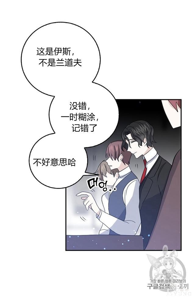 漫画：韩漫-某勇者的前女友 12-7.jpg