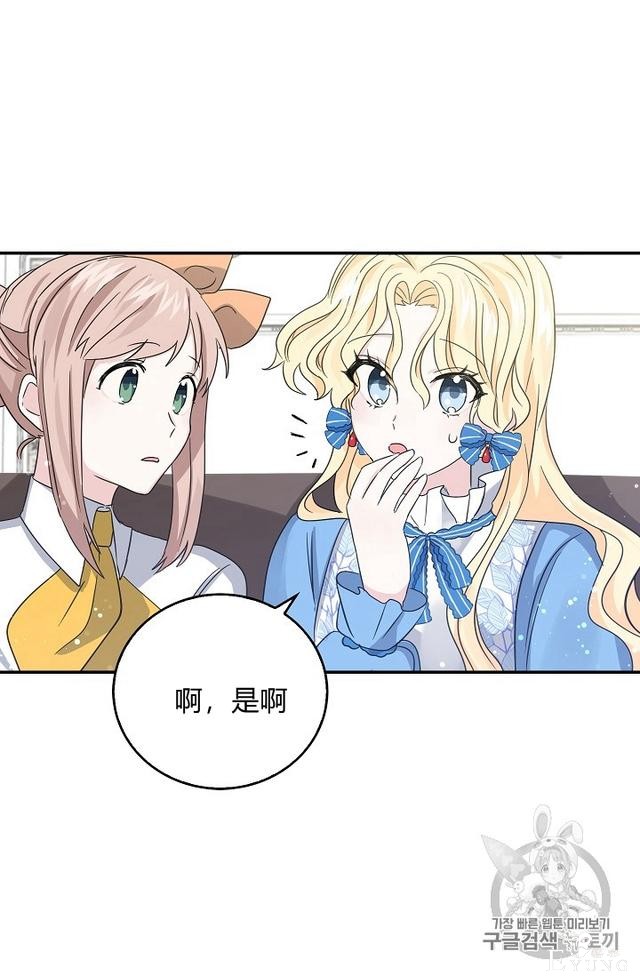 漫画：韩漫-某勇者的前女友 12-9.jpg