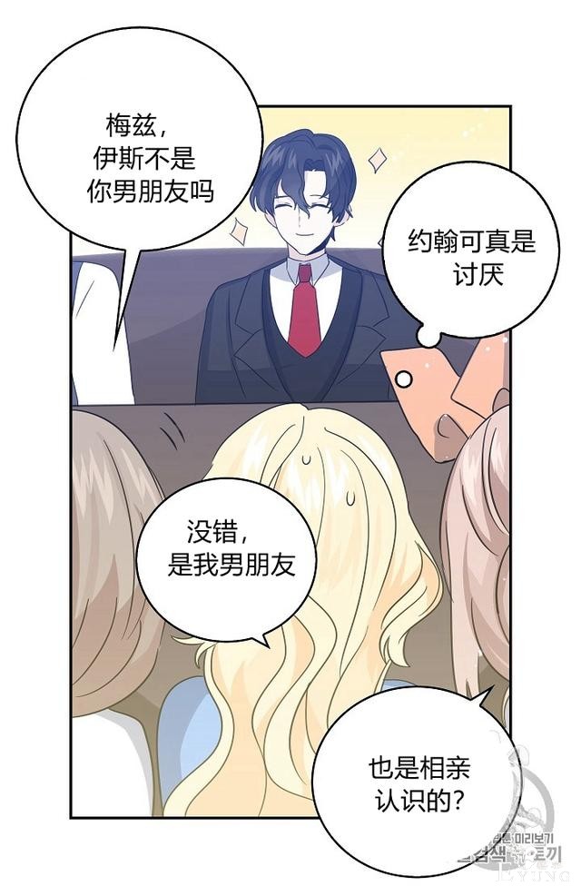 漫画：韩漫-某勇者的前女友 12-8.jpg