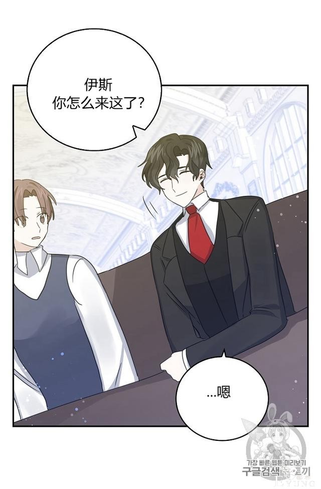 漫画：韩漫-某勇者的前女友 12-10.jpg
