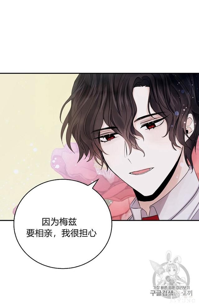 漫画：韩漫-某勇者的前女友 12-11.jpg