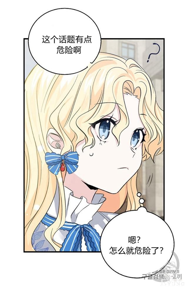 漫画：韩漫-某勇者的前女友 12-16.jpg