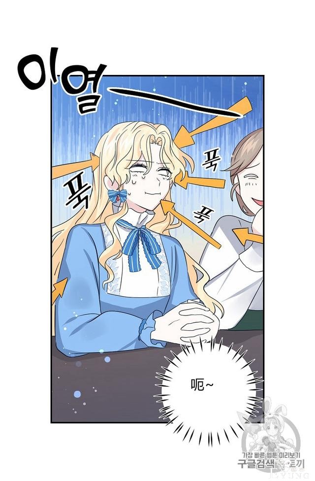 漫画：韩漫-某勇者的前女友 12-12.jpg