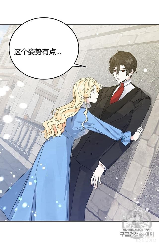 漫画：韩漫-某勇者的前女友 12-17.jpg