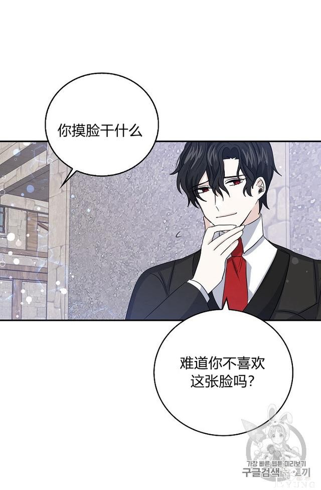 漫画：韩漫-某勇者的前女友 12-21.jpg