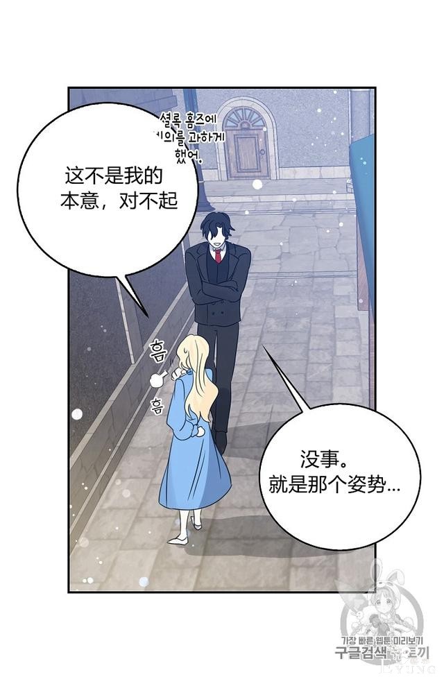 漫画：韩漫-某勇者的前女友 12-19.jpg