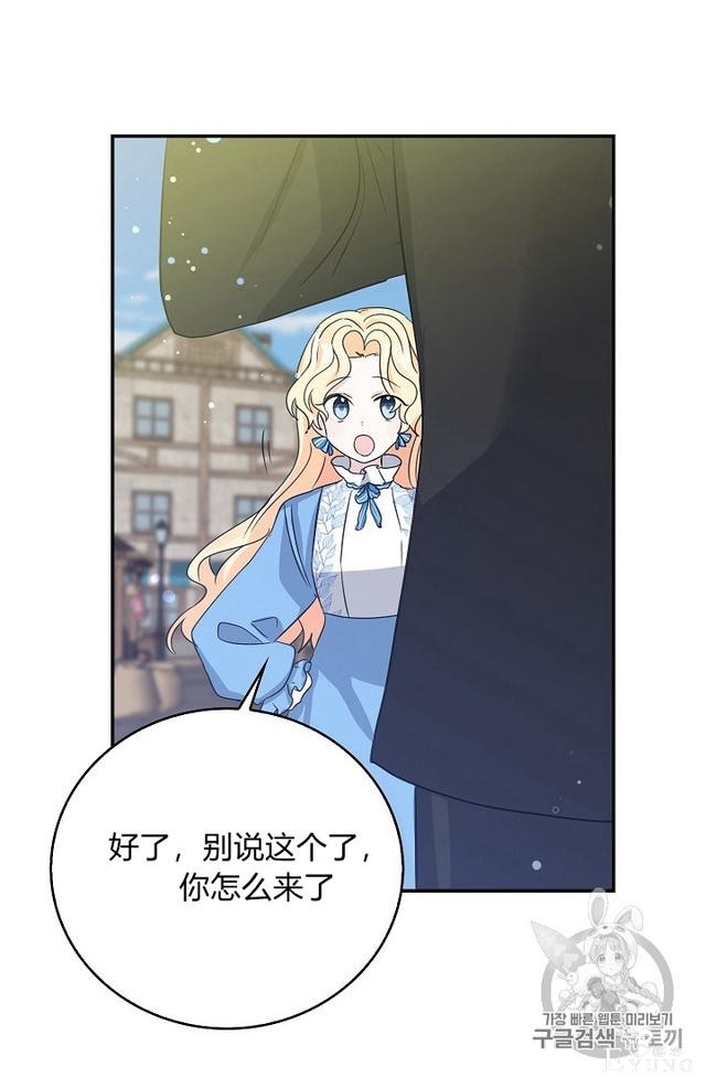 漫画：韩漫-某勇者的前女友 12-20.jpg
