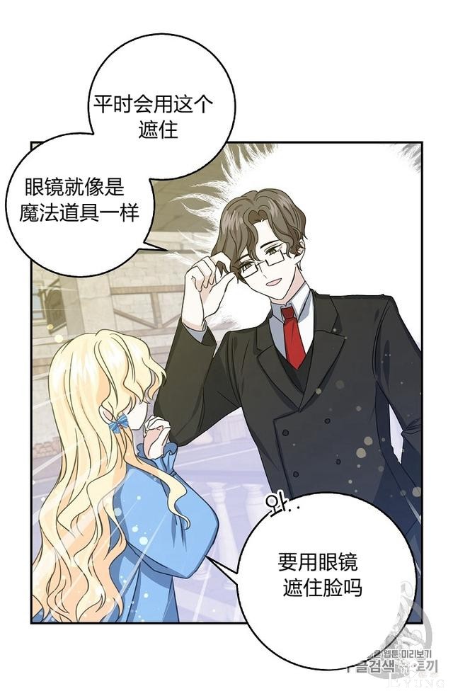 漫画：韩漫-某勇者的前女友 12-24.jpg