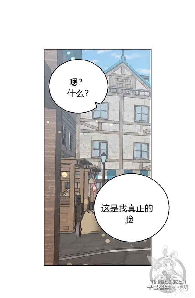漫画：韩漫-某勇者的前女友 12-23.jpg