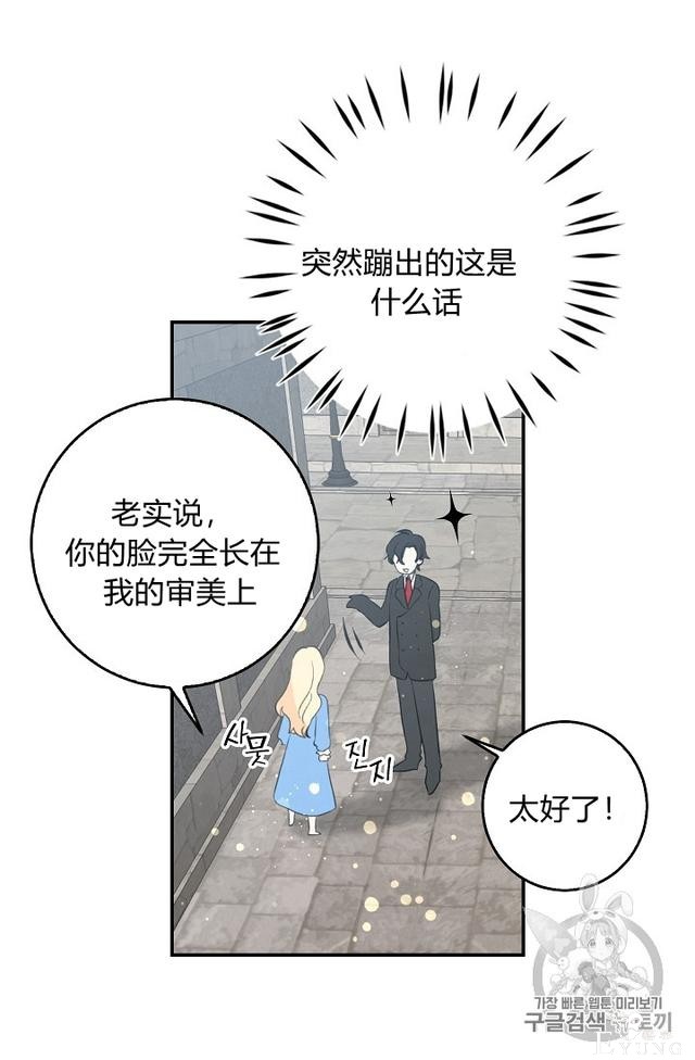 漫画：韩漫-某勇者的前女友 12-22.jpg