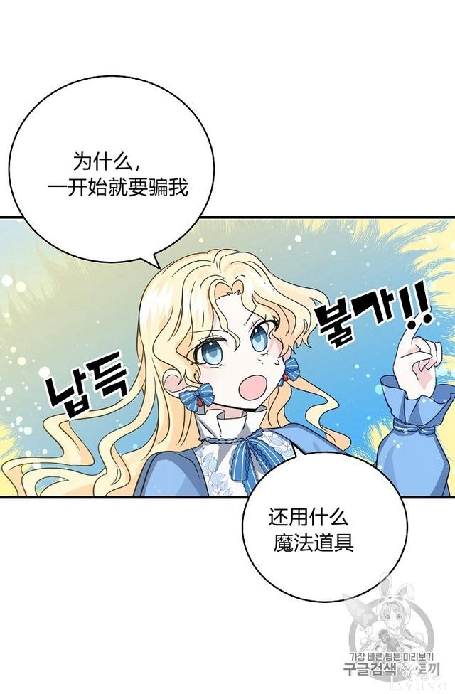 漫画：韩漫-某勇者的前女友 12-25.jpg