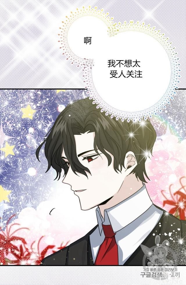 漫画：韩漫-某勇者的前女友 12-26.jpg