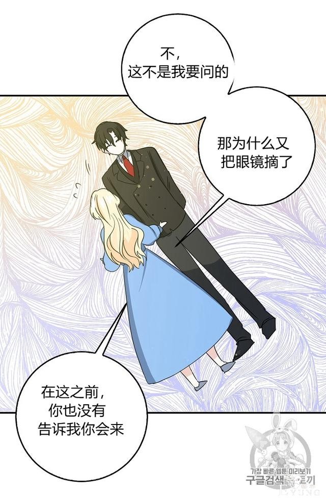漫画：韩漫-某勇者的前女友 12-28.jpg