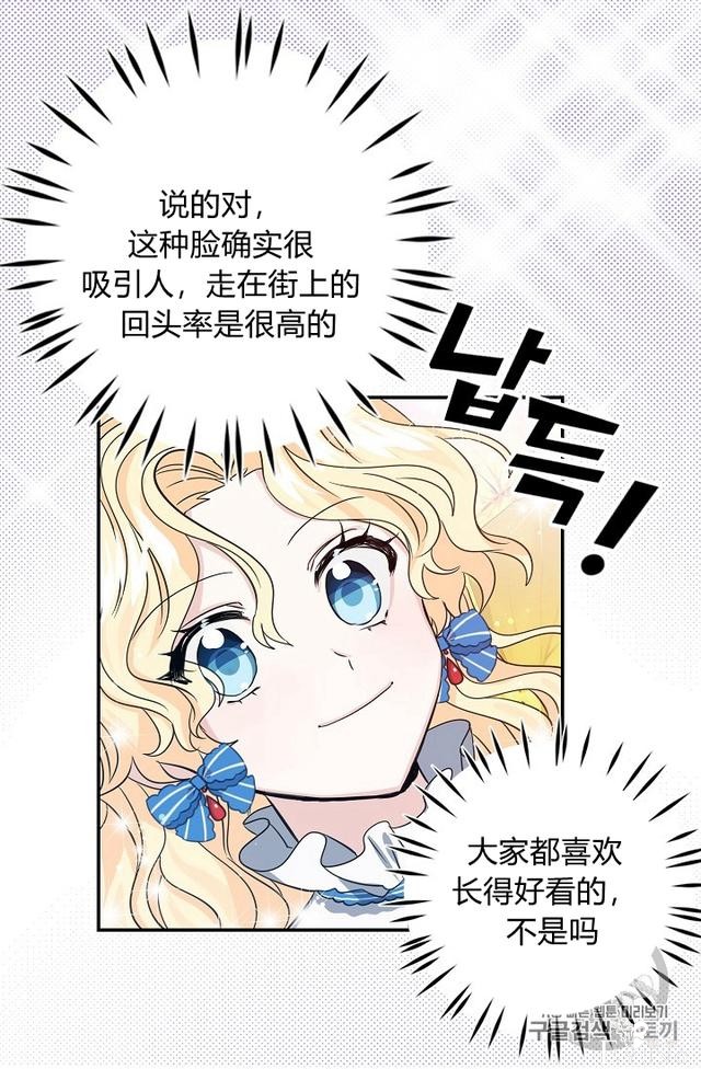 漫画：韩漫-某勇者的前女友 12-27.jpg