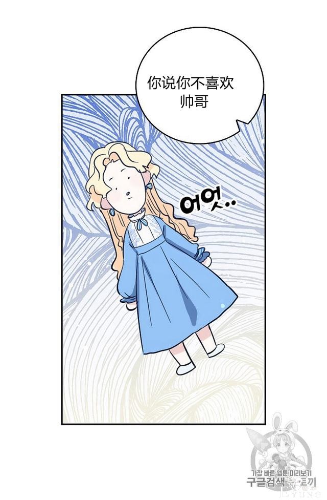 漫画：韩漫-某勇者的前女友 12-30.jpg