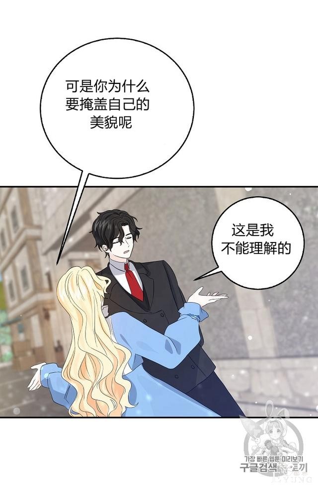 漫画：韩漫-某勇者的前女友 12-31.jpg