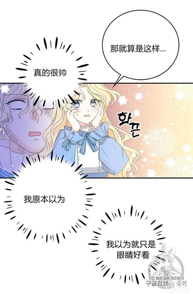 漫画：韩漫-某勇者的前女友 12-33.jpg