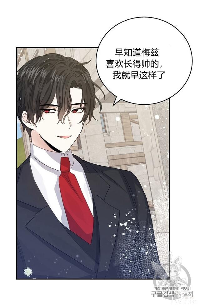 漫画：韩漫-某勇者的前女友 12-32.jpg