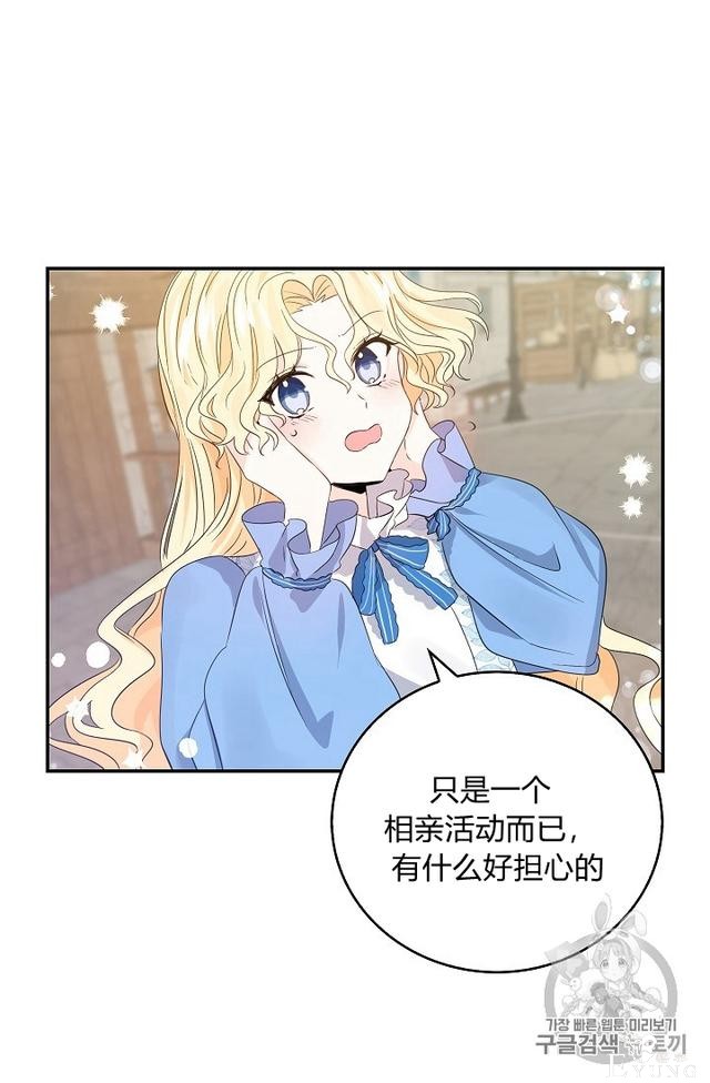 漫画：韩漫-某勇者的前女友 12-35.jpg