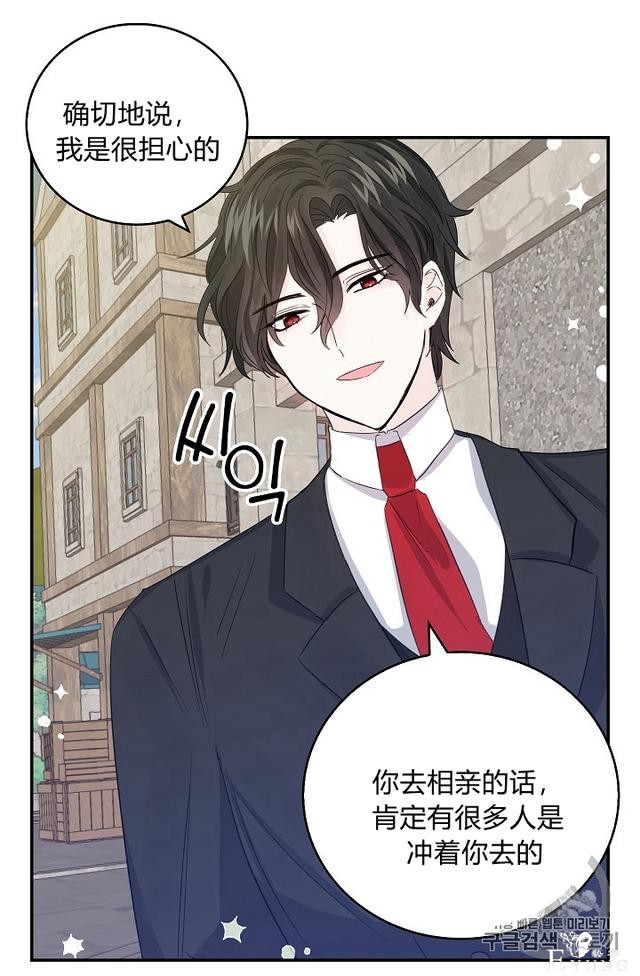 漫画：韩漫-某勇者的前女友 12-36.jpg