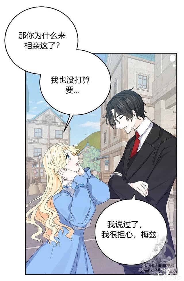 漫画：韩漫-某勇者的前女友 12-34.jpg
