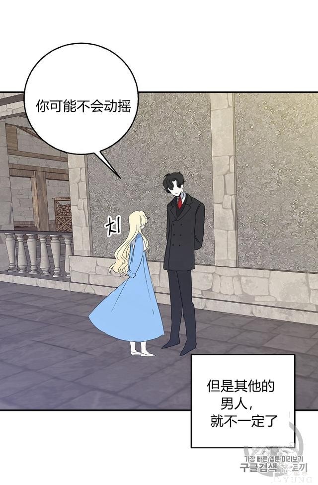 漫画：韩漫-某勇者的前女友 12-37.jpg