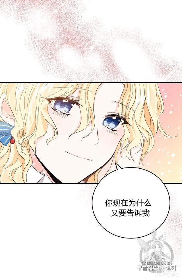 漫画：韩漫-某勇者的前女友 12-42.jpg
