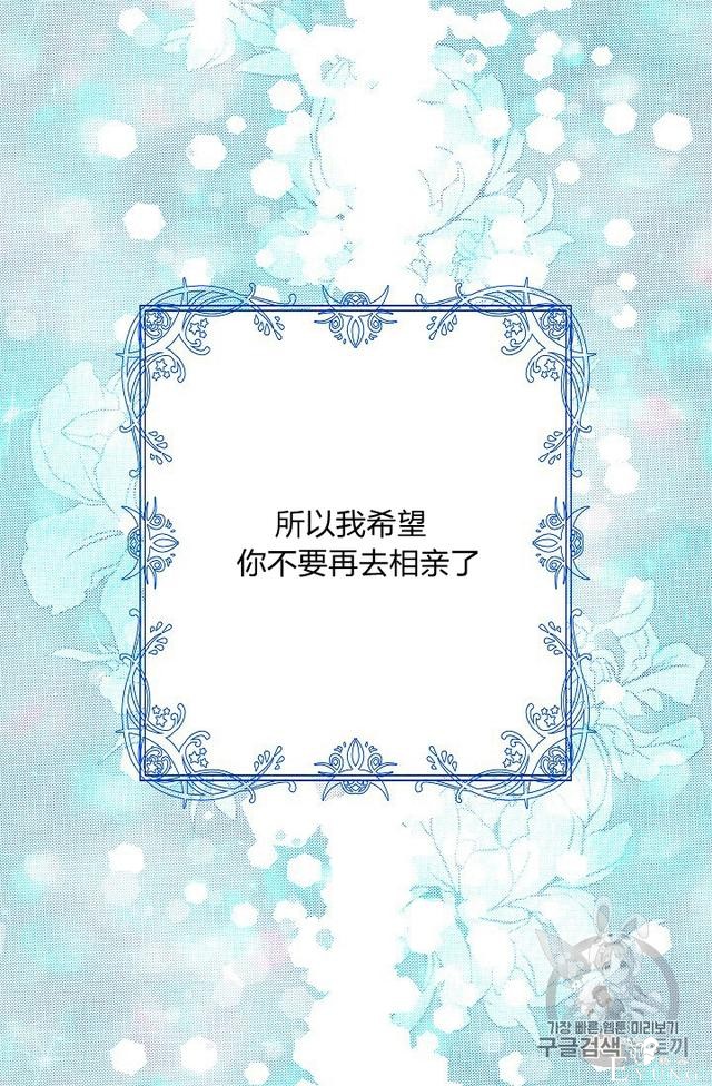 漫画：韩漫-某勇者的前女友 12-38.jpg