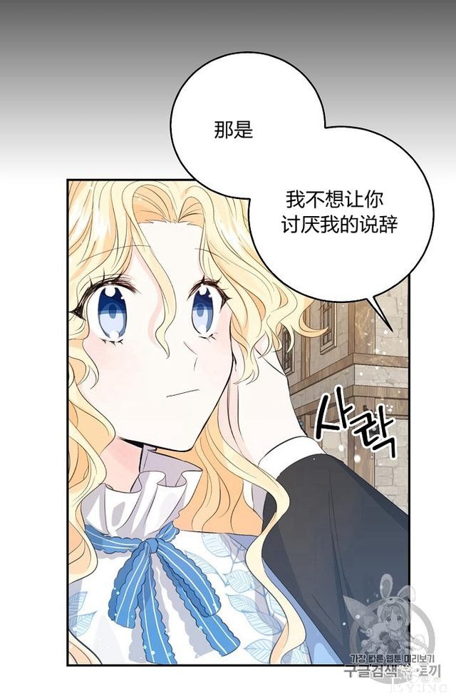 漫画：韩漫-某勇者的前女友 12-41.jpg