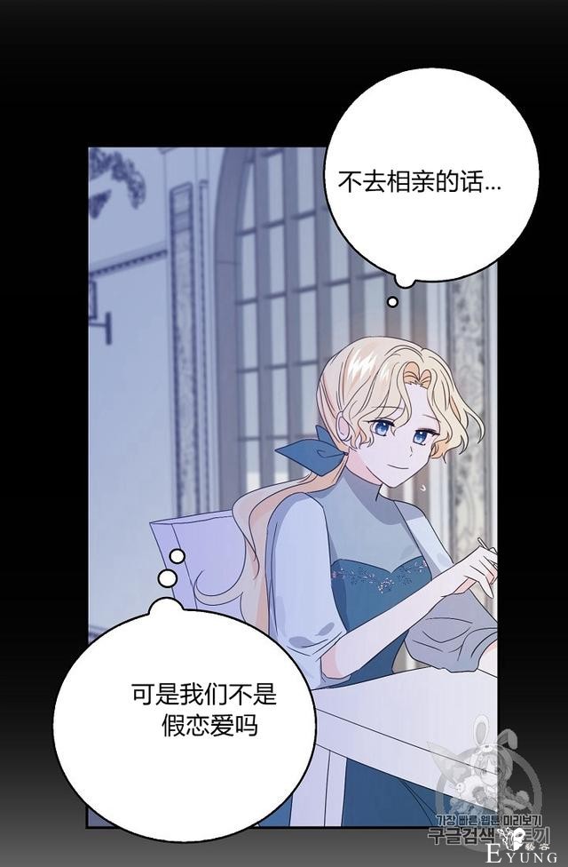 漫画：韩漫-某勇者的前女友 12-40.jpg