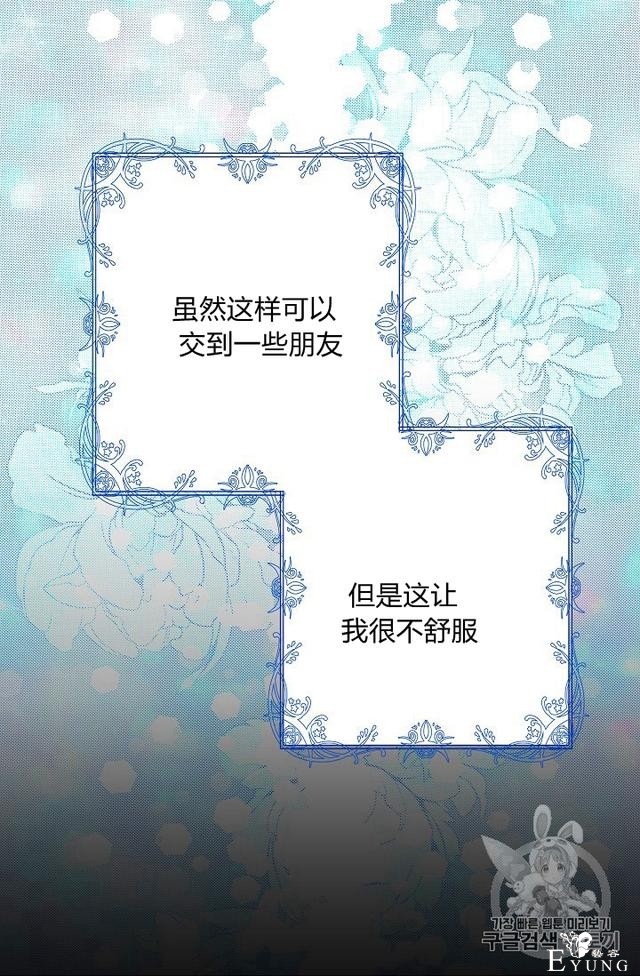 漫画：韩漫-某勇者的前女友 12-39.jpg
