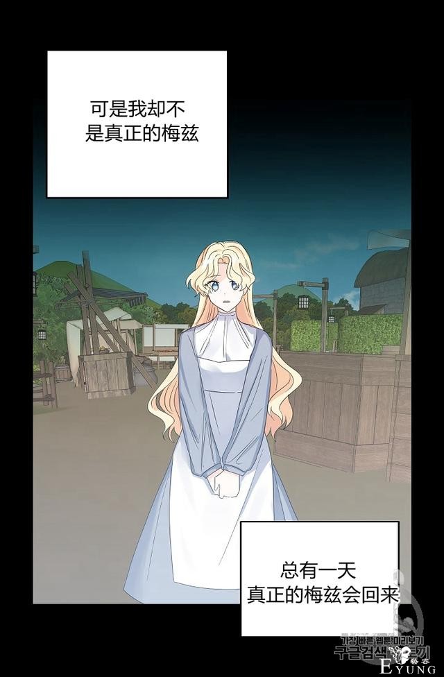 漫画：韩漫-某勇者的前女友 12-47.jpg