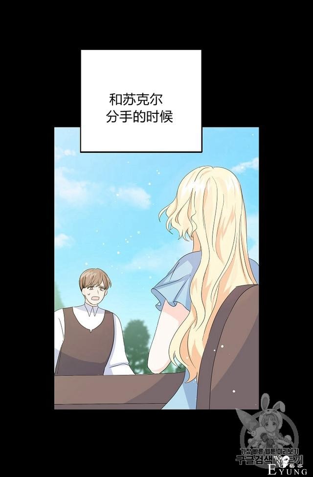 漫画：韩漫-某勇者的前女友 12-44.jpg