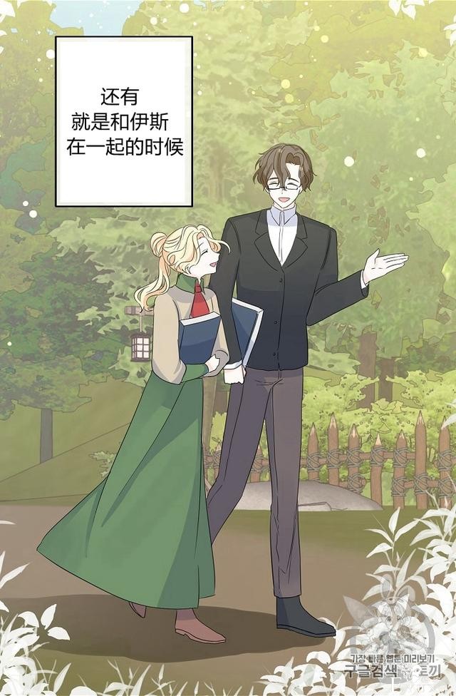 漫画：韩漫-某勇者的前女友 12-45.jpg
