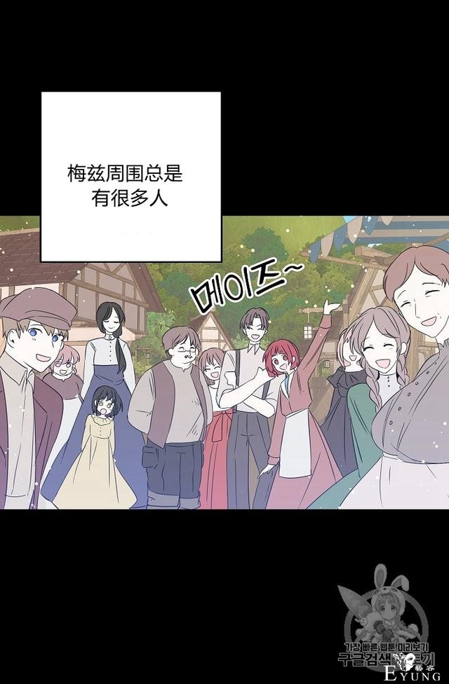 漫画：韩漫-某勇者的前女友 12-46.jpg
