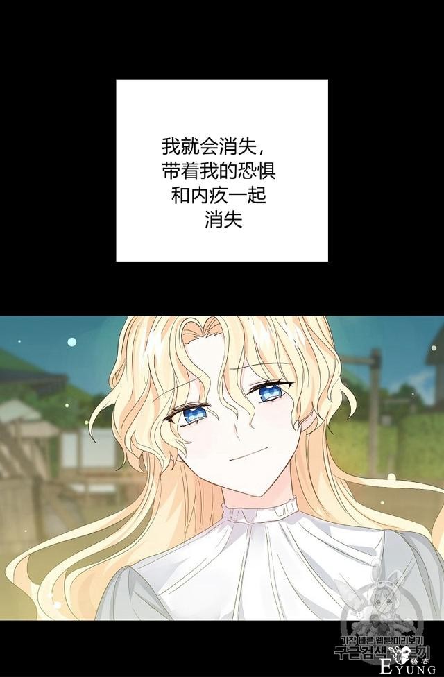 漫画：韩漫-某勇者的前女友 12-48.jpg