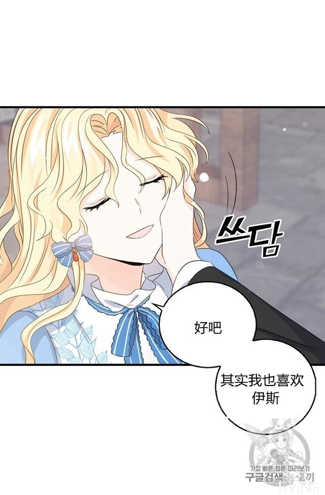 漫画：韩漫-某勇者的前女友 12-51.jpg