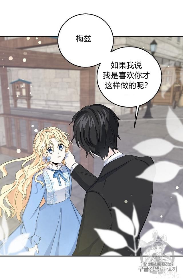 漫画：韩漫-某勇者的前女友 12-50.jpg