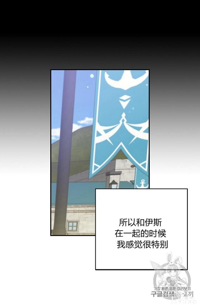 漫画：韩漫-某勇者的前女友 12-49.jpg