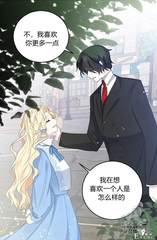 漫画：韩漫-某勇者的前女友 12-52.jpg
