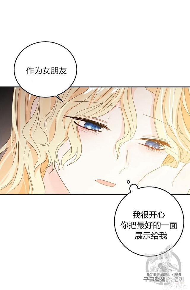 漫画：韩漫-某勇者的前女友 12-57.jpg