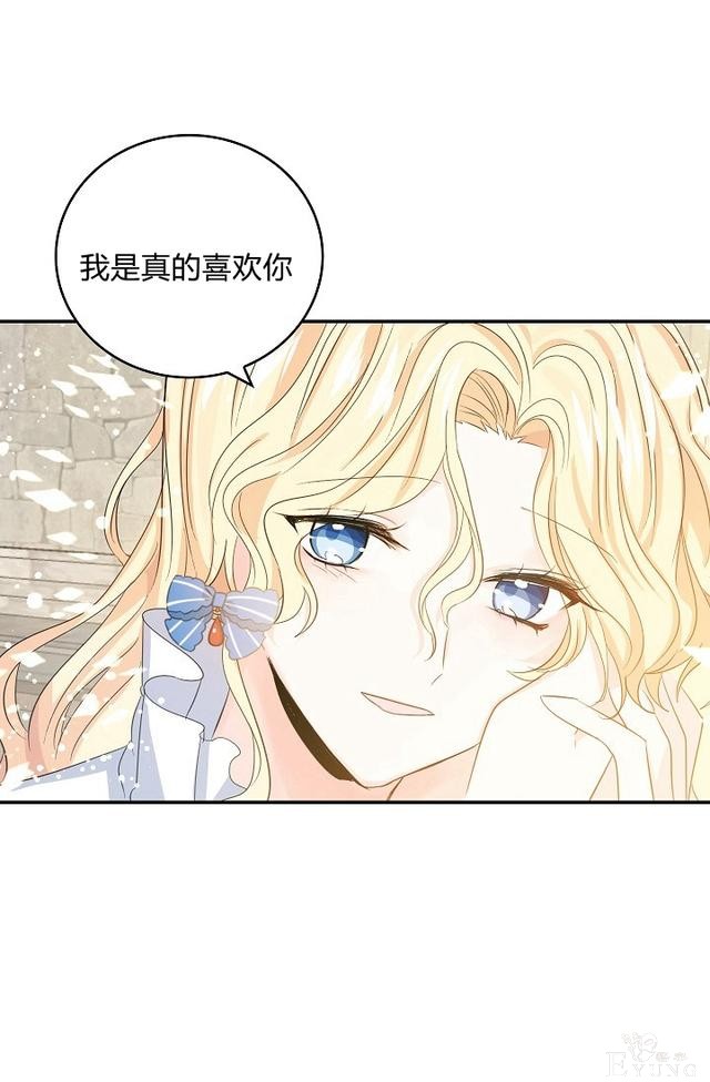 漫画：韩漫-某勇者的前女友 12-56.jpg